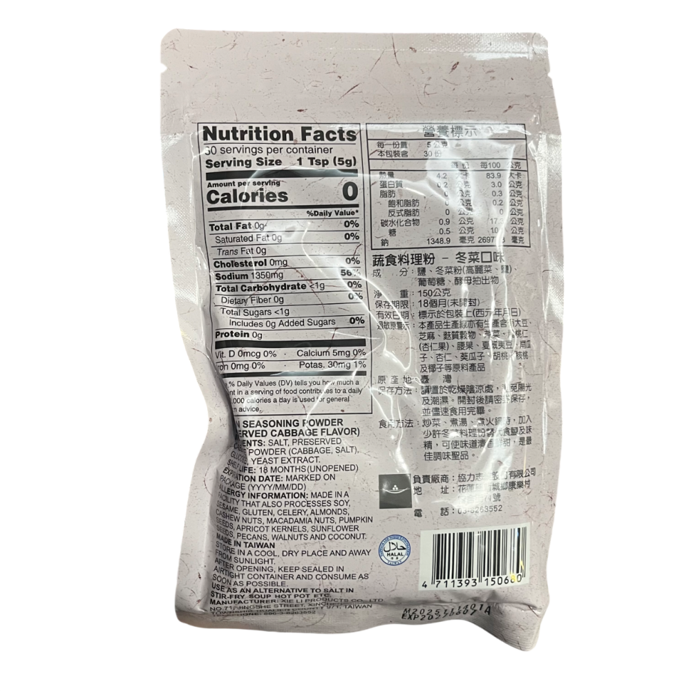 ❮全新❯ 慈濟 Tzu-Chi 靜思書軒 淨斯 協力農產 蔬食料理粉 冬菜/咖哩口味 150g 純素 天然調味粉-細節圖3