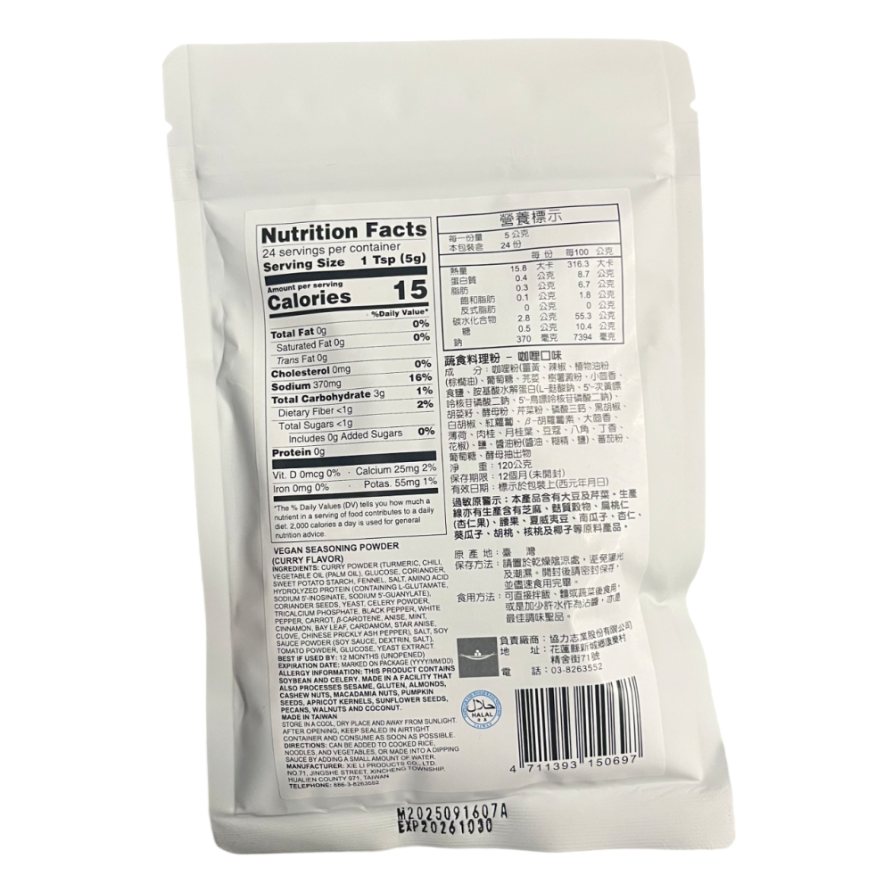 ❮全新❯ 慈濟 Tzu-Chi 靜思書軒 淨斯 協力農產 蔬食料理粉 冬菜/咖哩口味 150g 純素 天然調味粉-細節圖4