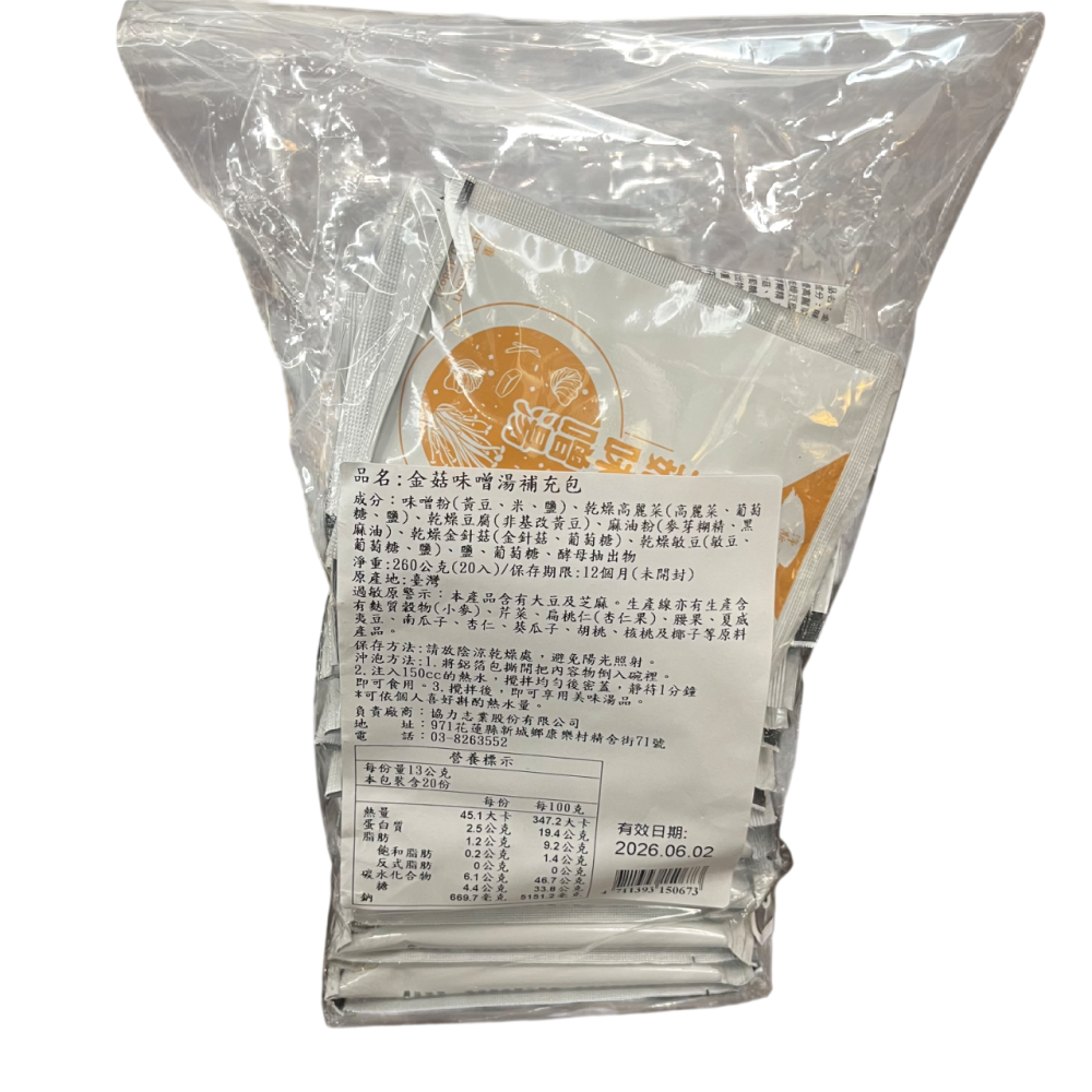 ❮全新❯ 慈濟 Tzu-Chi 靜思書軒 淨斯 協力農產 金菇味噌湯 20入裝 260g 純素 VEGAN 沖泡即食-細節圖2