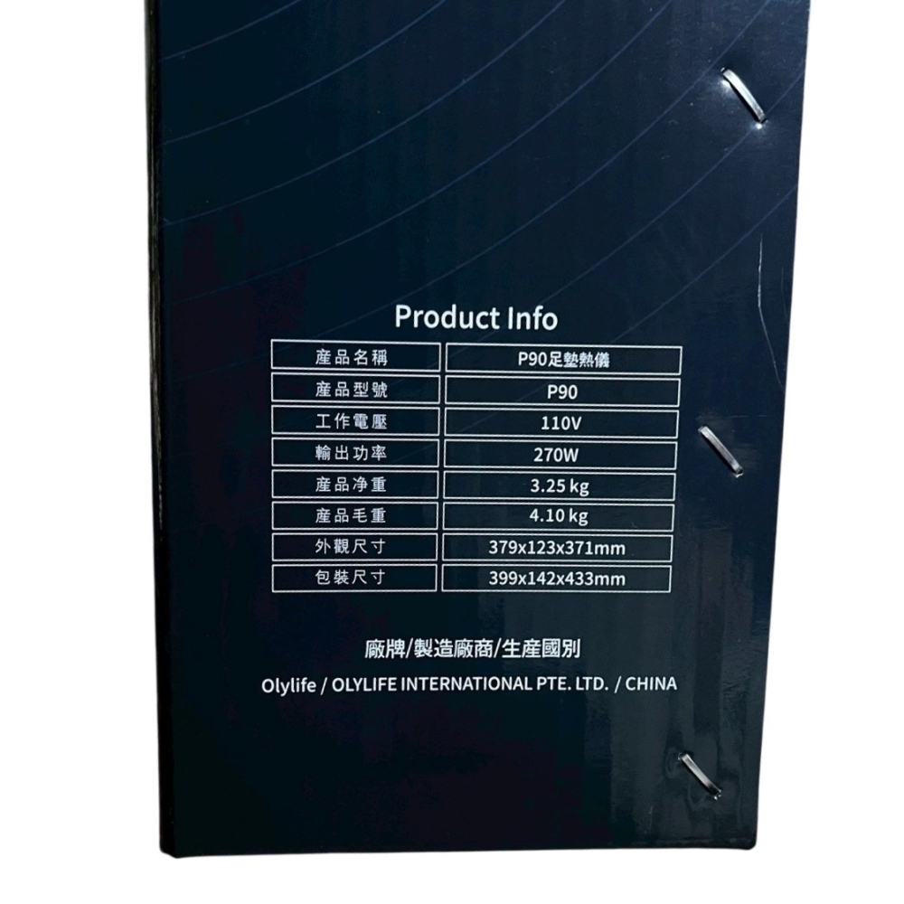 ❮全新❯ 新加坡 Olylife P90 太赫茲兆能儀 足墊熱儀 PEMF生物能量儀 扶陽儀 溫通經絡 舒緩疲勞 養生-細節圖4