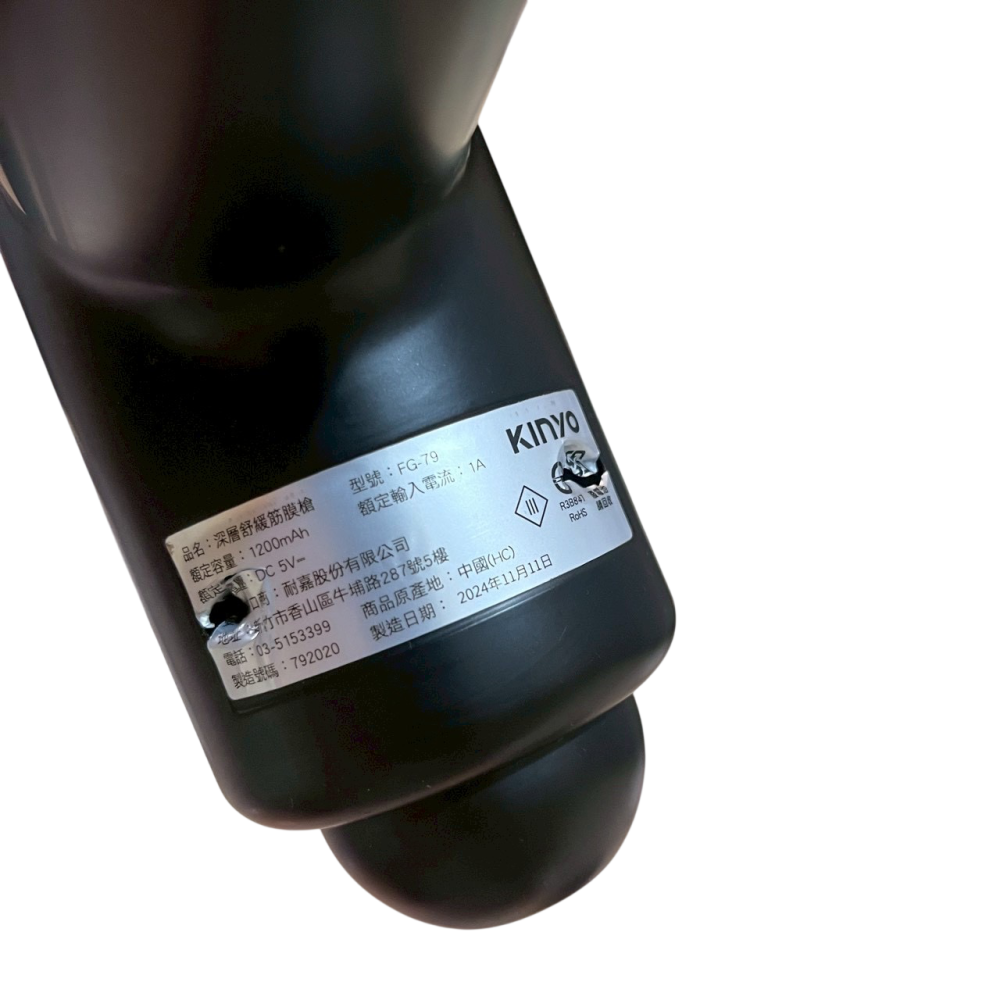 ❮二手❯ KINYO 深層舒緩筋膜槍 FG-79｜USB充電式 1200mAh 輕量化設計 6段按摩 運動放鬆 肌肉舒緩-細節圖6