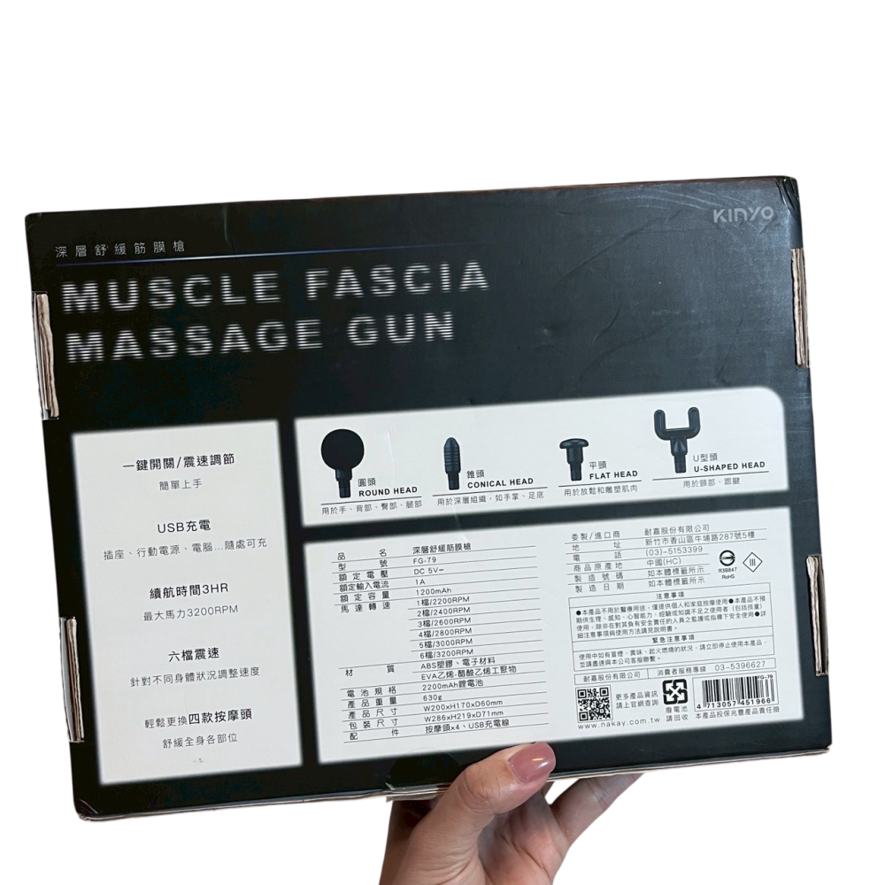 ❮二手❯ KINYO 深層舒緩筋膜槍 FG-79｜USB充電式 1200mAh 輕量化設計 6段按摩 運動放鬆 肌肉舒緩-細節圖7