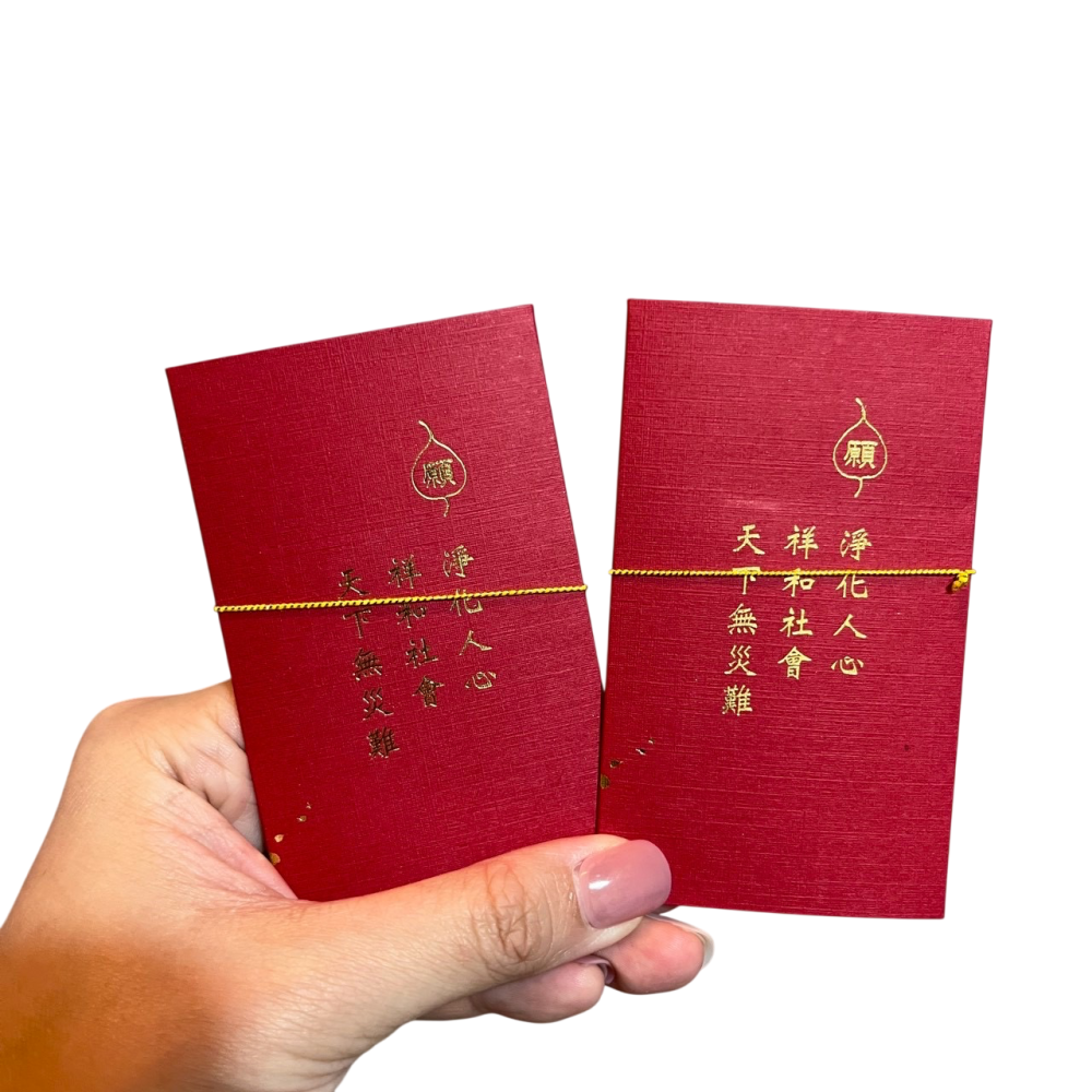 ❮全新❯ 慈濟 2026 丙午年 福慧紅包 紀念幣 歲末祝福 慈濟一甲子 60週年 燙金 收藏紀念品 限量 祝福 大愛-細節圖2