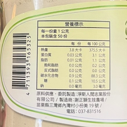 ❮全新❯ 慈濟 靜思書軒 頂級鮮凍油甘果粉 玻璃罐裝 零下低溫研磨 完整保留維生素C 養生餘甘子粉 天然抗氧化-細節圖2