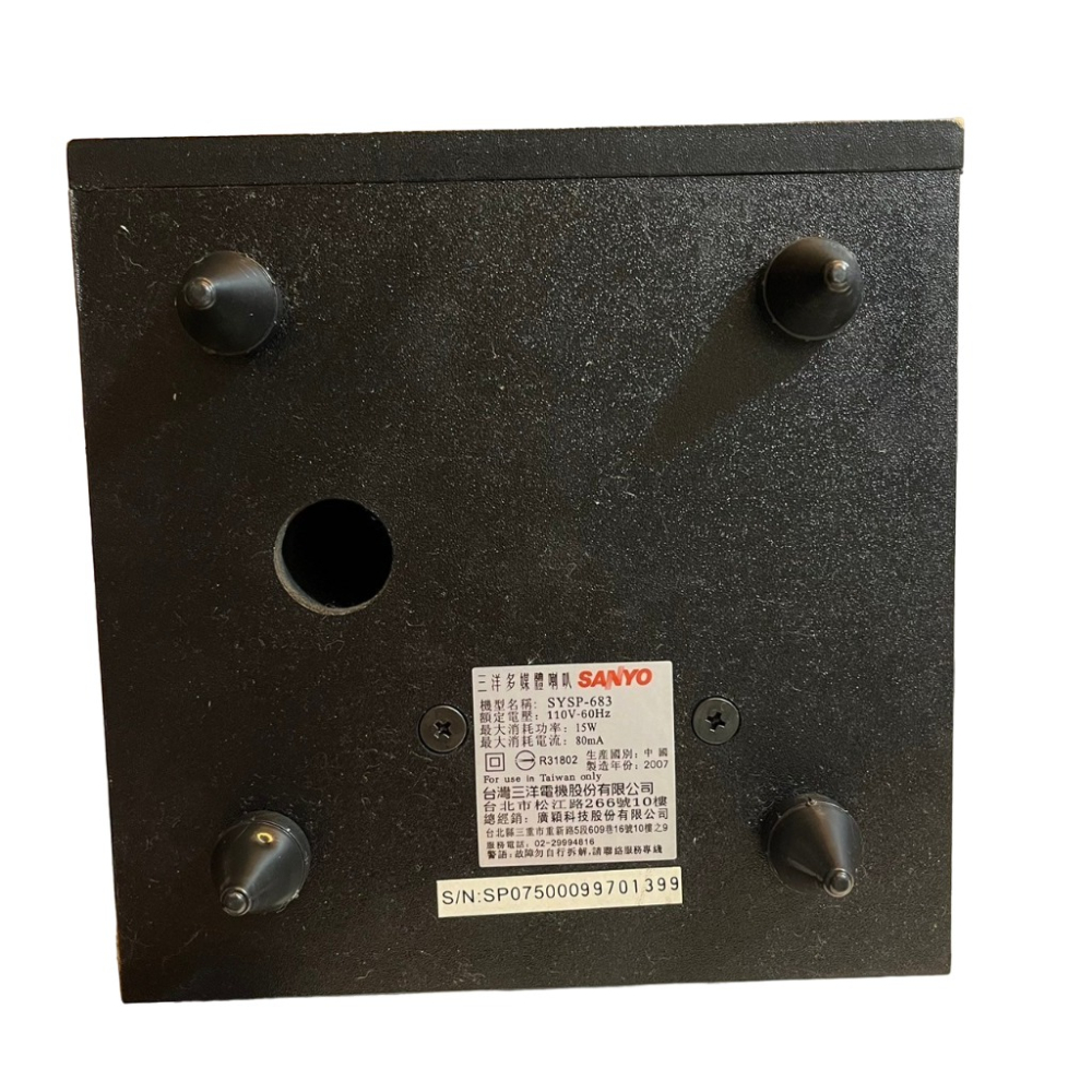 ❮二手❯ 日本 SANYO 三洋 2.1 聲道多媒體電腦喇叭 SYSP-683 木質重低音箱 絕版經典 震撼音質-細節圖3