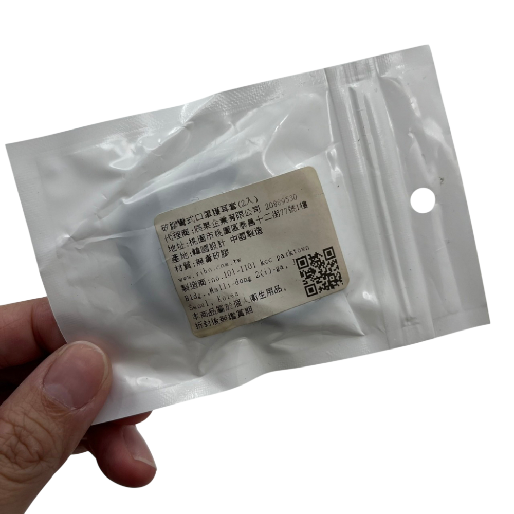 ❮全新❯ 韓國 矽膠減壓口罩耳套 一包 2 入 緩解耳部疼痛 柔軟舒適 減壓神器 隱形透明 護耳配件-細節圖3