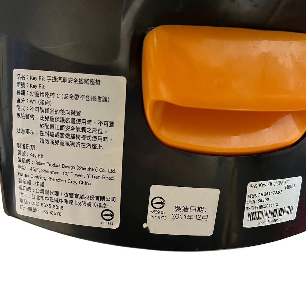 ❮二手❯ 義大利 chicco Key Fit 手提汽車安全搖籃座椅 提籃汽座 嬰兒推車相容 幼童用座椅 經典防護版-細節圖3