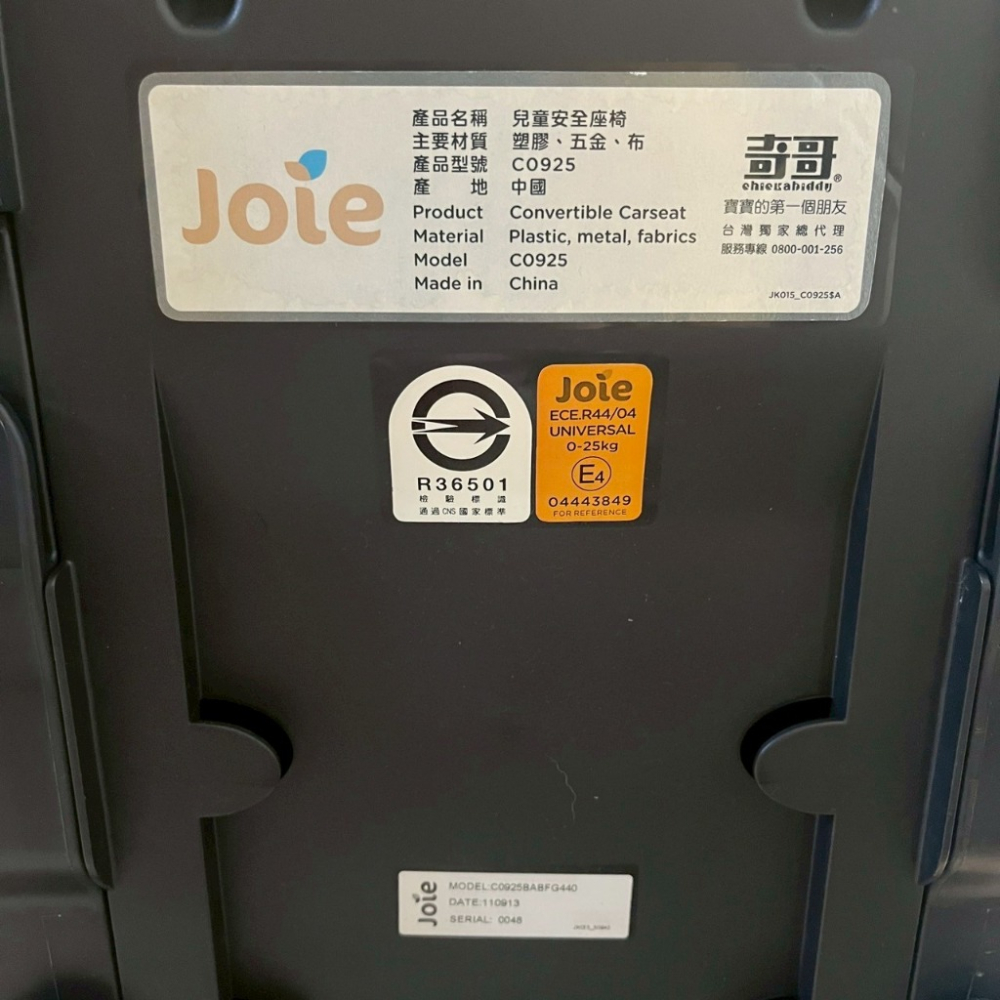 ❮二手❯ 英國 Joie 奇哥 Convertible Carseat 兒童安全座椅 0到7歲成長型 雙向安裝 BSMI-細節圖2