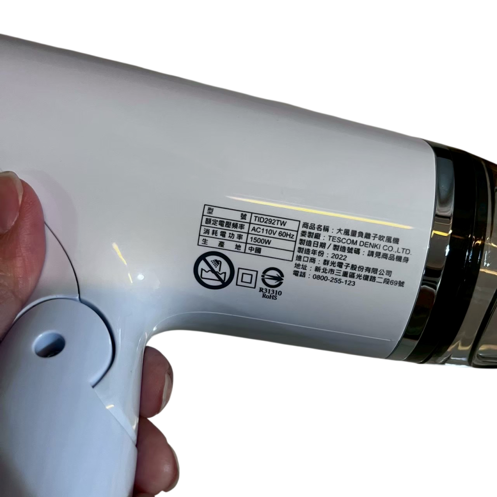 ❮二手❯ 日本 TESCOM 大風量負離子吹風機 TID292TW 輕量設計、快速乾髮 2022年製 二手良品-細節圖4