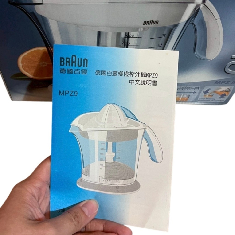 ❮全新❯ 德國 BRAUN 百靈 鮮橙榨汁機 (型號 MPZ9)｜西班牙製、經典耐用｜1000ml 大容量 二手出清-細節圖7