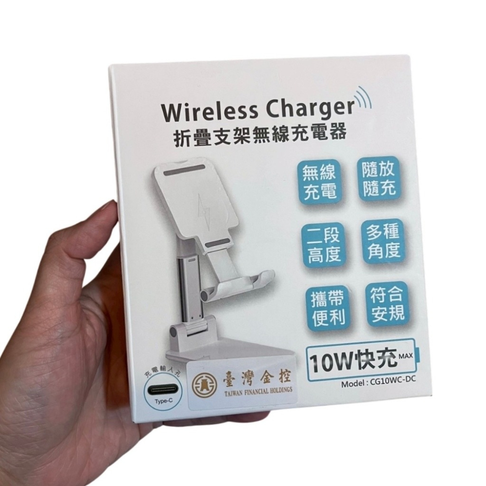 ❮全新❯ MIT 宜圃無線充電折疊支架 (CG10WC-DC)｜10W 快充、Qi 認證｜NCC & BSMI 雙認證-細節圖4