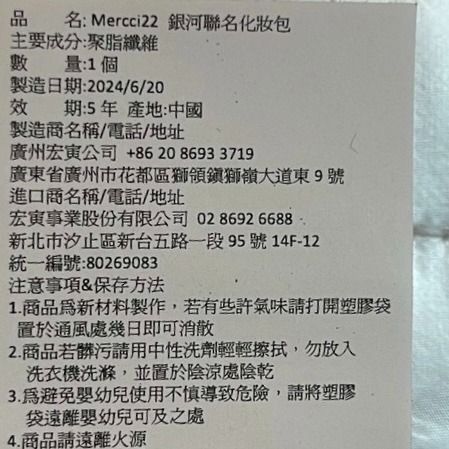 ❮全新❯ Mercci22 x 媚比琳 MAYBELLINE 銀河聯名化妝包 刷具包 萬用收納包 時尚銀色-細節圖3