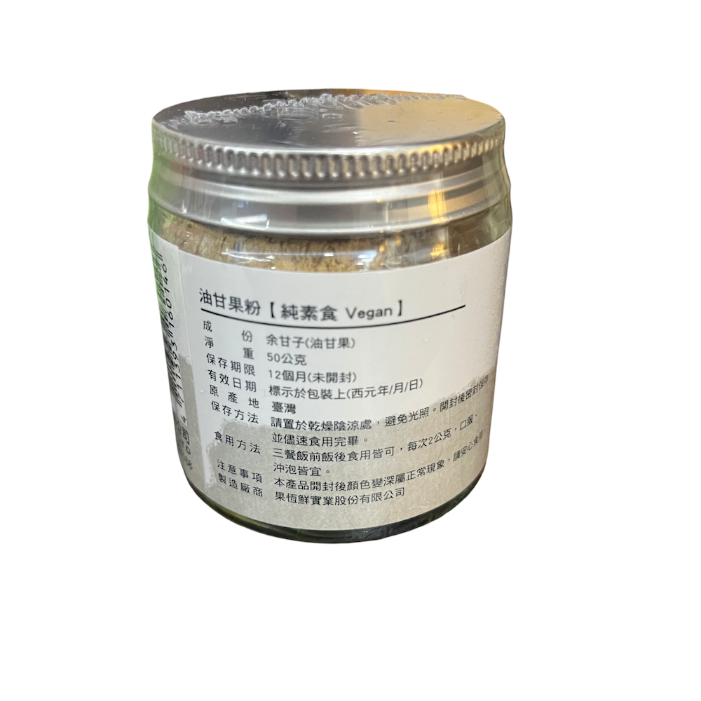 ❮全新❯ 慈濟 靜思書軒淨斯油甘果粉 菴摩羅果粉 50g 罐裝 印度醋栗余甘子 經烘乾研磨之天然植物純粉-細節圖2