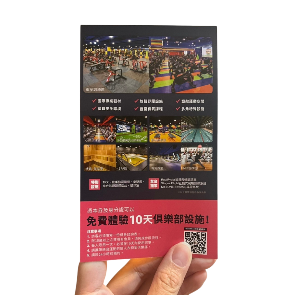 ❮全新❯ WORLD GYM 健身俱樂部 10天免費體驗券 單人10 DAY PASS運動健身會籍 世界健身俱樂部-細節圖3