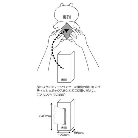 <剪標>現貨 日本限定 igarashi yuri 貓與熊 LOVE MODE 面紙套-細節圖3