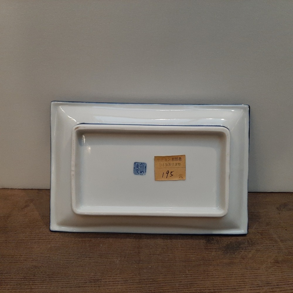 〔那那勇選品〕藍染竹葉方皿 燒物皿 - 日本製-細節圖3