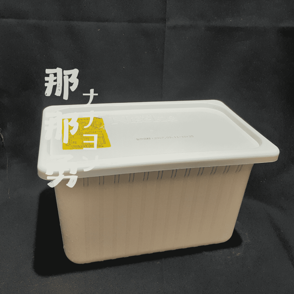 〔那那勇選品〕Niseko一加侖冰淇淋空盒-細節圖3