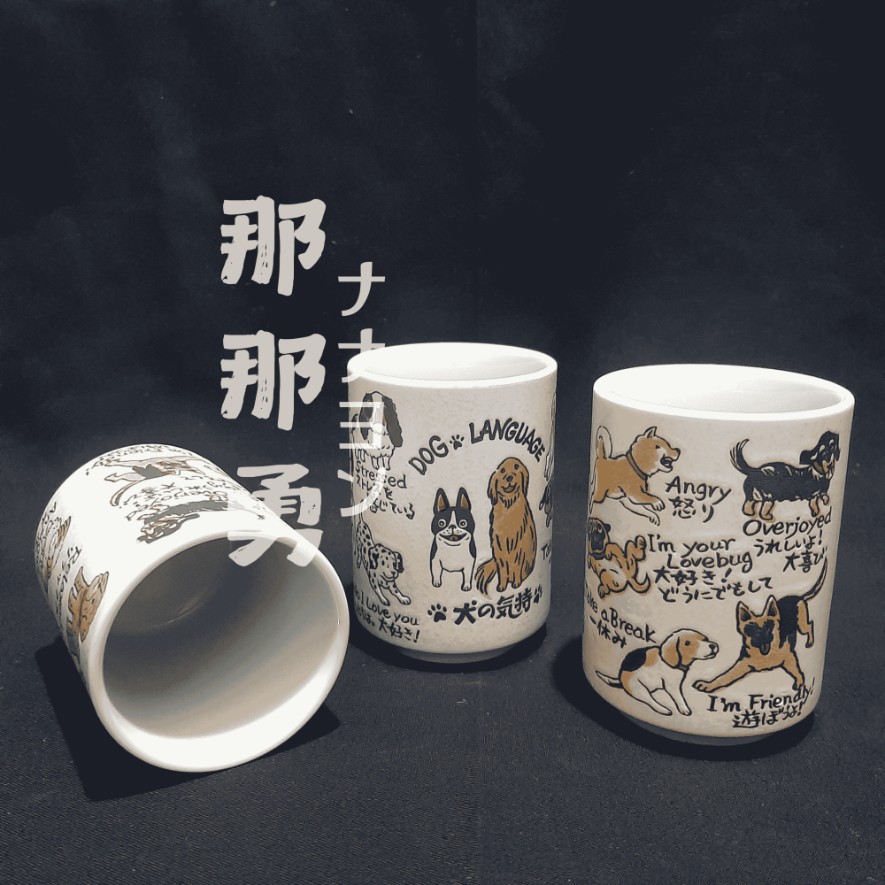 〔那那勇選品〕狗狗の心情手握杯-日本製-細節圖2