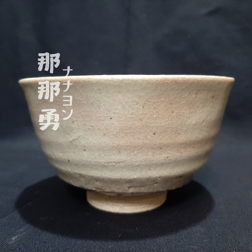 〔那那勇選品〕《傘》御題茶碗 紙盒附 - 日本老茶碗-細節圖3