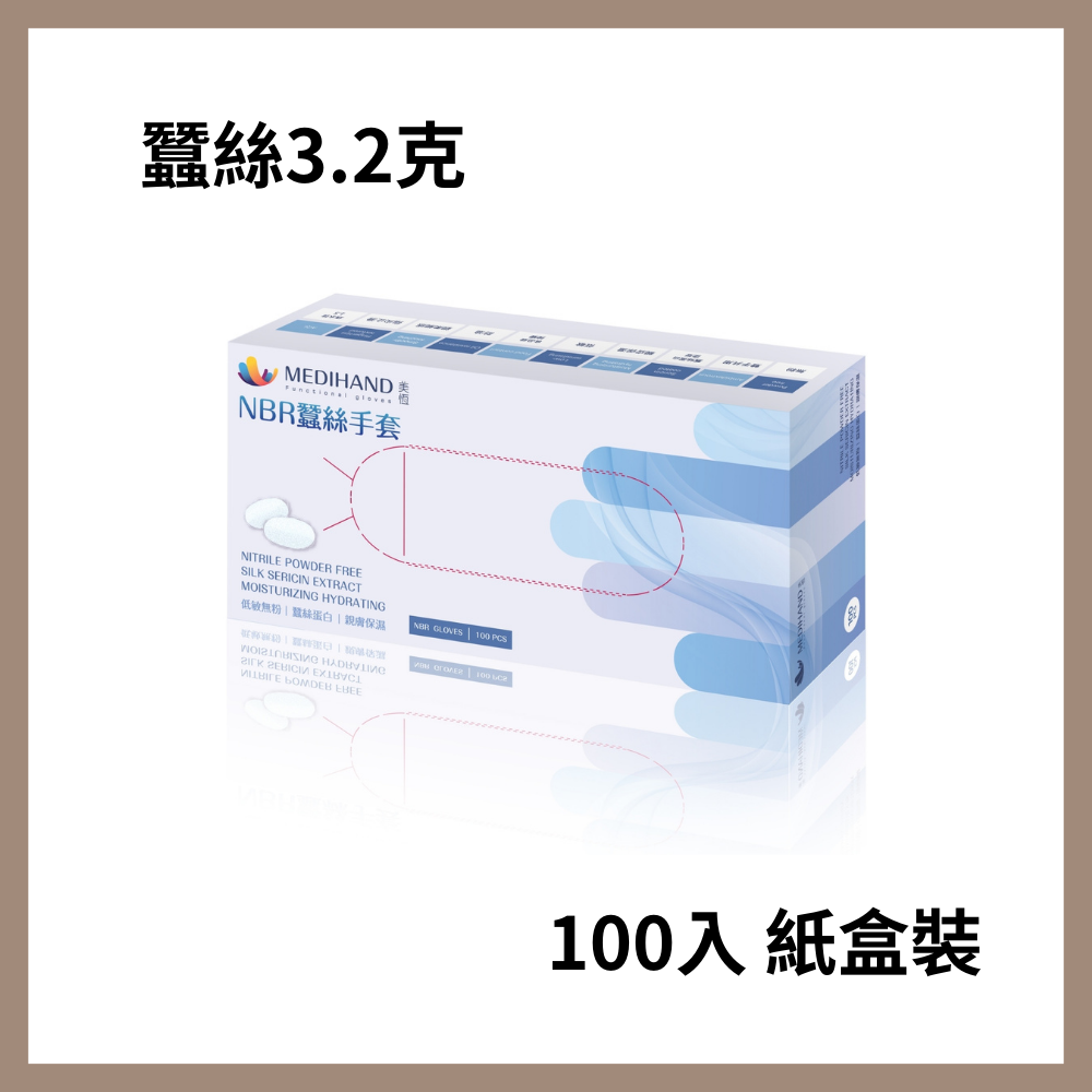 美恆-NBR手套 蠶絲薄款 NBR手套 耐油手套 無粉手套 丁腈手套 橡膠手套 Nitrile 丁晴手套-細節圖3