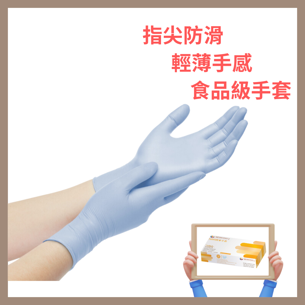 美恆-NBR手套 燕麥薄款 NBR手套 耐油手套 無粉手套 丁腈手套 橡膠手套 Nitrile 丁晴手套-細節圖2