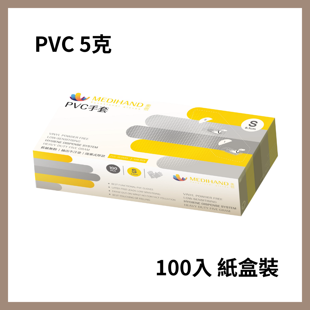 美恆-PVC手套 厚款 無粉手套 塑膠手套 透明手套 一次性手套 拋棄式手套 開發票 PVC手套-細節圖3