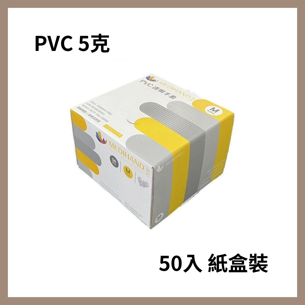 美恆-PVC手套 厚款 無粉手套 塑膠手套 透明手套 一次性手套 拋棄式手套 開發票 PVC手套-細節圖4