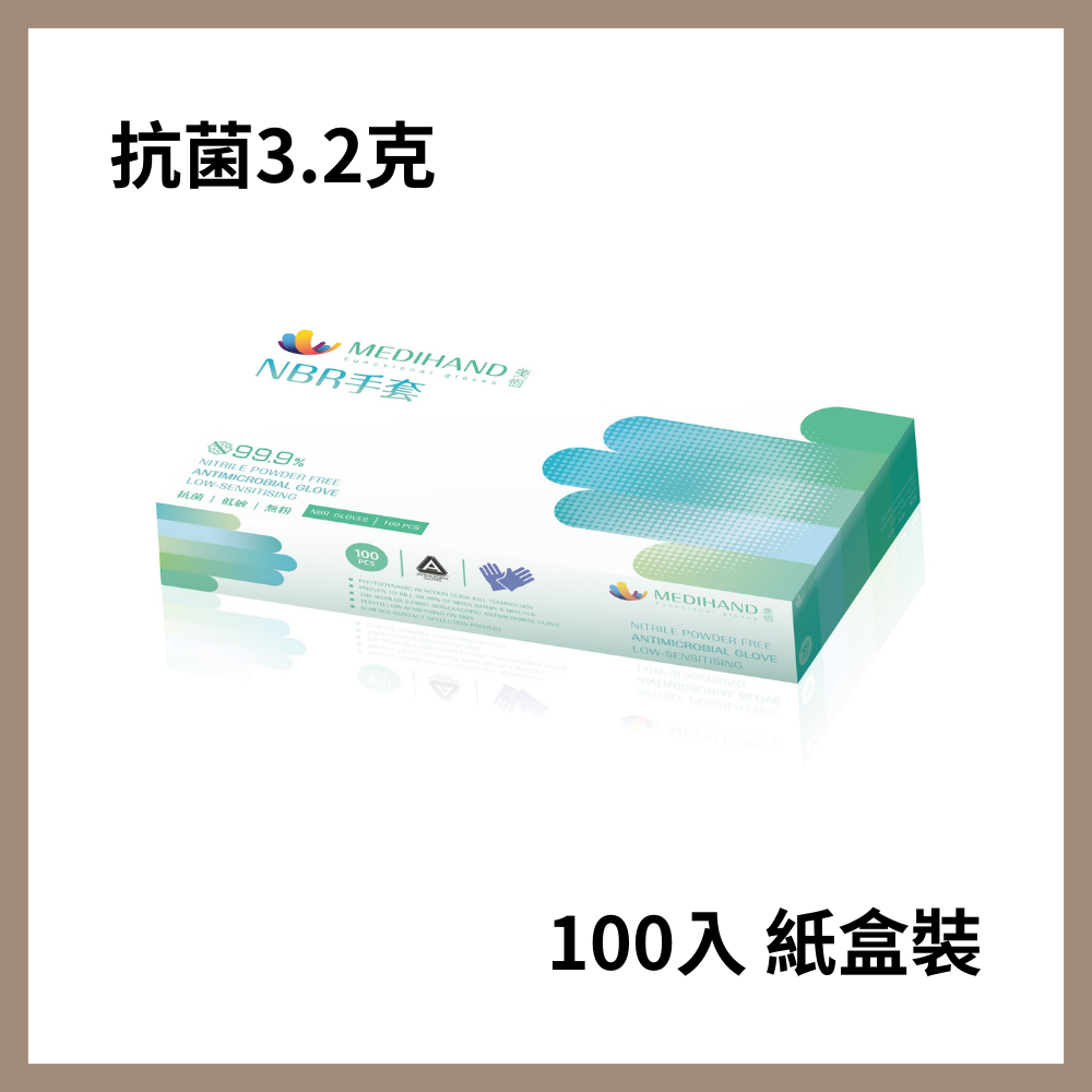 美恆-NBR手套 抗菌薄款 NBR手套 耐油手套 無粉手套 丁腈手套 橡膠手套 Nitrile 丁晴手套-細節圖3