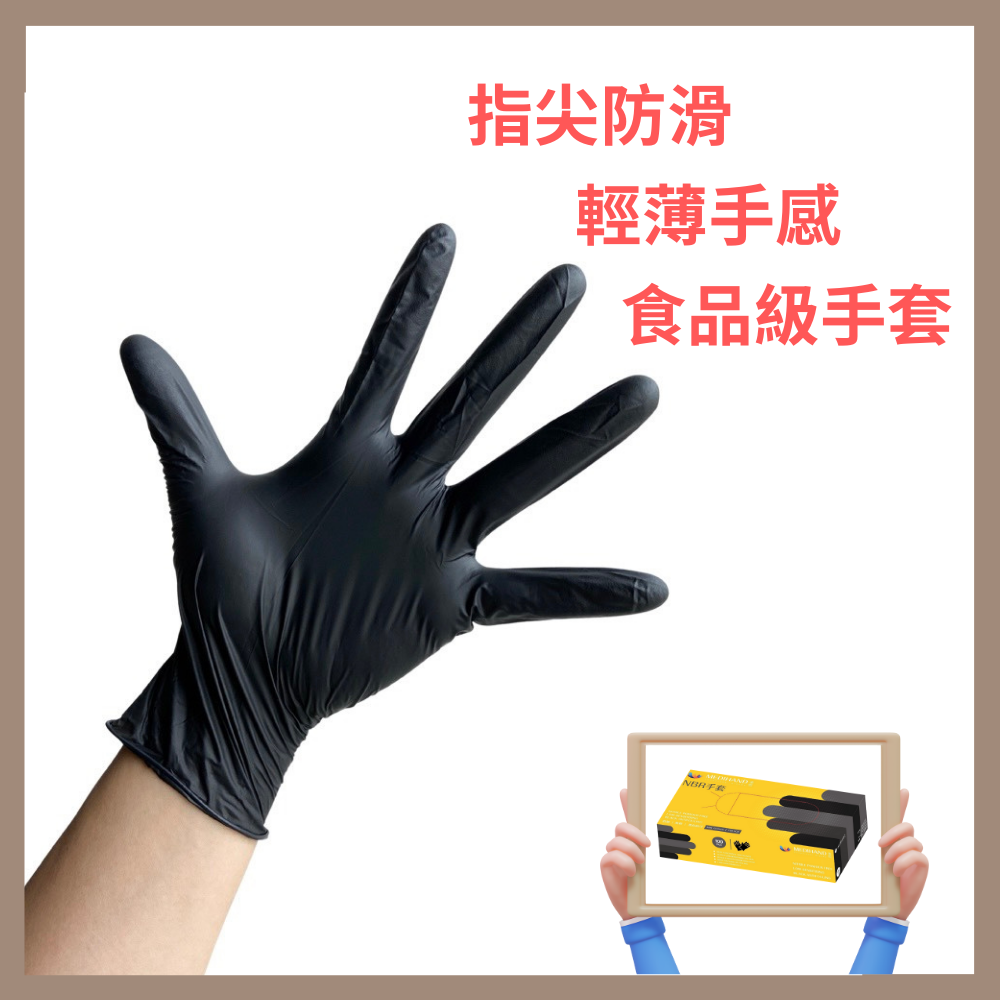 美恆-NBR手套 黑色薄款 NBR手套 耐油手套 無粉手套 丁腈手套 橡膠手套 Nitrile 丁晴手套-細節圖2