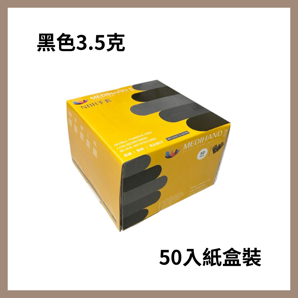 美恆-NBR手套 黑色薄款 NBR手套 耐油手套 無粉手套 丁腈手套 橡膠手套 Nitrile 丁晴手套-細節圖4