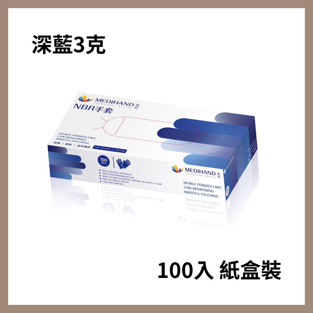 美恆-NBR手套 深藍色薄款 NBR手套 耐油手套 無粉手套 丁腈手套 橡膠手套 Nitrile 丁晴手套 廚房用手套-細節圖3