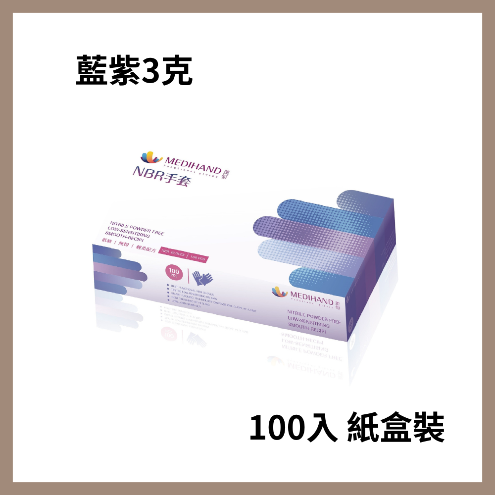 美恆-NBR手套 藍紫色薄款 NBR手套 耐油手套 無粉手套 丁腈手套 橡膠手套 Nitrile 丁晴手套 廚房用手套-細節圖3