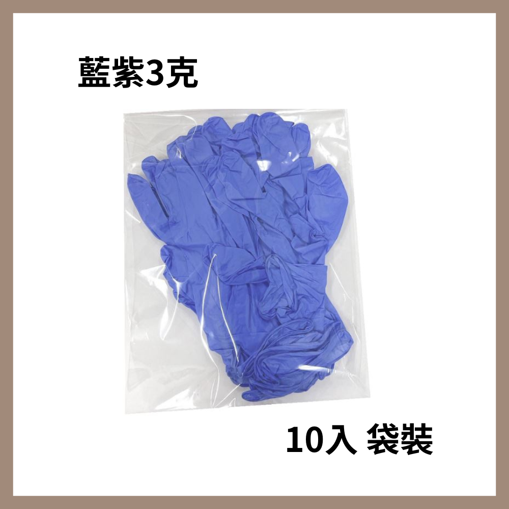 美恆-NBR手套 藍紫色薄款 NBR手套 耐油手套 無粉手套 丁腈手套 橡膠手套 Nitrile 丁晴手套 廚房用手套-細節圖5