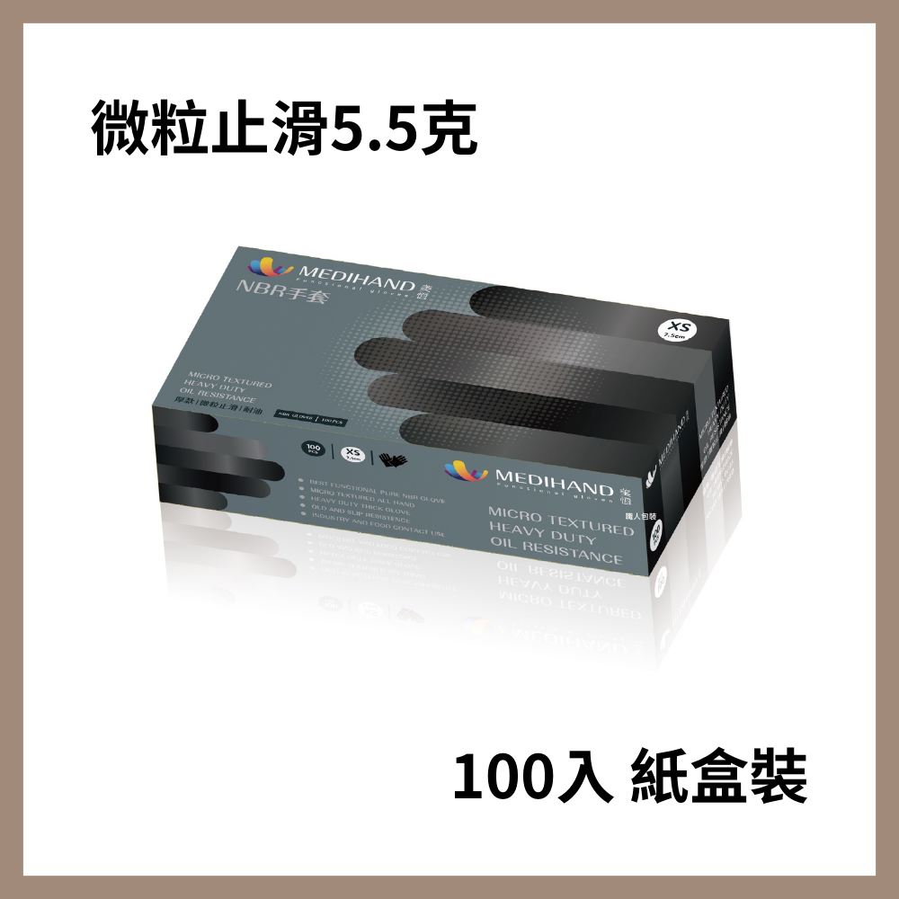 美恆-NBR手套 黑色厚款 微粒止滑 NBR手套 耐油手套 無粉手套 丁腈手套 橡膠手套 Nitrile 丁晴手套-細節圖3