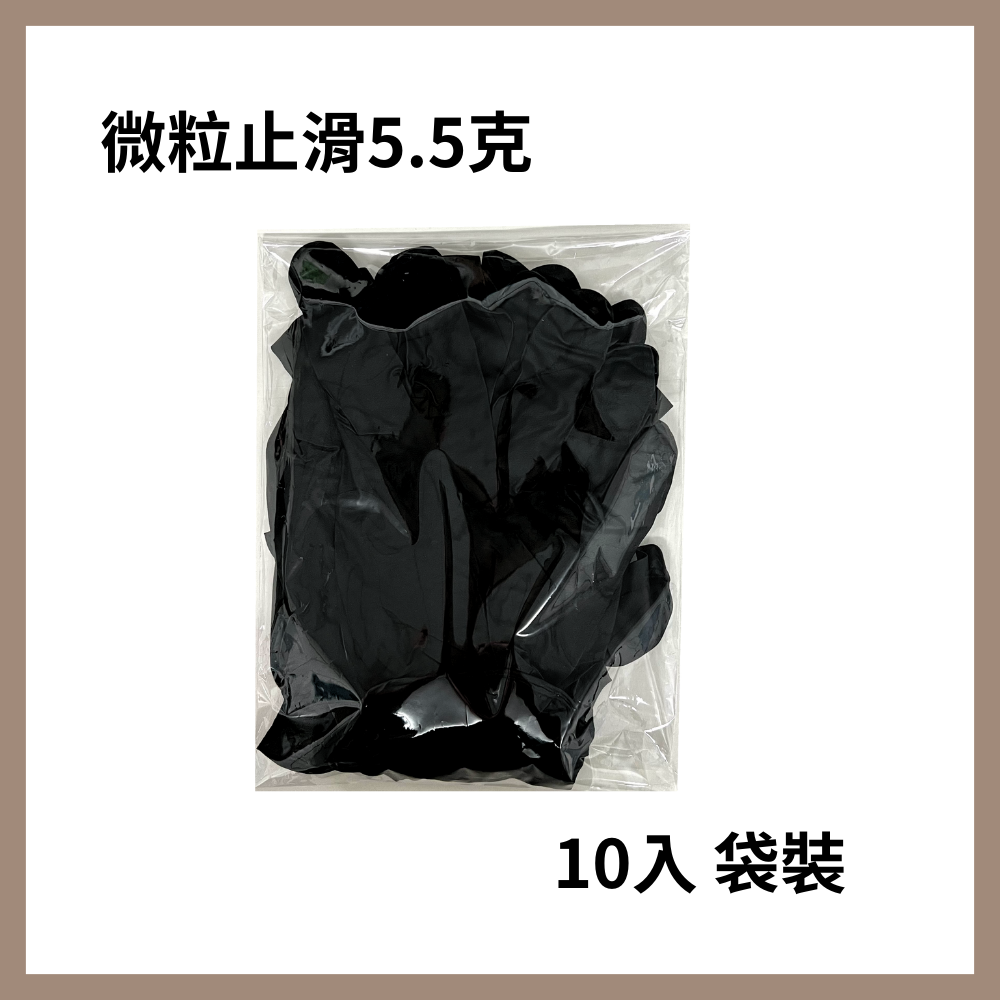 美恆-NBR手套 黑色厚款 微粒止滑 NBR手套 耐油手套 無粉手套 丁腈手套 橡膠手套 Nitrile 丁晴手套-細節圖4