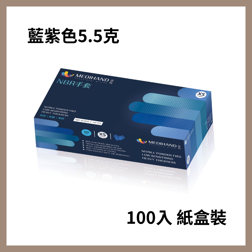 美恆-NBR手套 藍紫色厚款 NBR手套 耐油手套 無粉手套 丁腈手套 橡膠手套 Nitrile 丁晴手套 廚房用手套-細節圖3