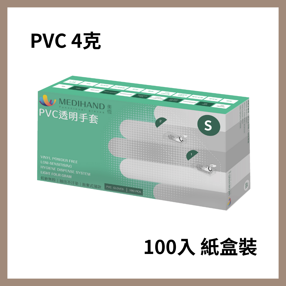 美恆-PVC手套 薄款 無粉手套 塑膠手套 透明手套 一次性手套 拋棄式手套 開發票 PVC手套 清潔用手套-細節圖3