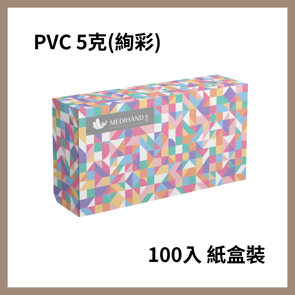 美恆-PVC手套 厚款 絢彩系列 無粉手套 塑膠手套 透明手套 一次性手套 拋棄式手套 開發票 PVC手套 清潔用手套-細節圖3