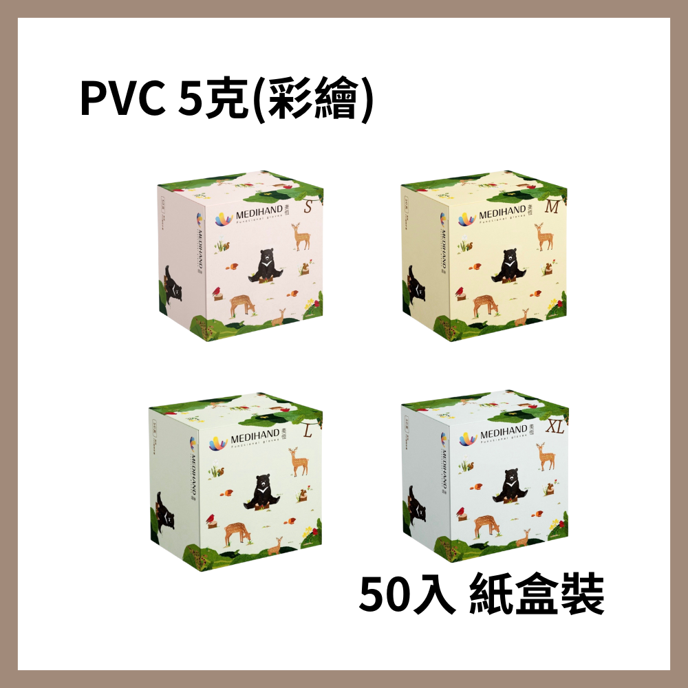 美恆-PVC手套 厚款 彩繪系列 無粉手套 塑膠手套 透明手套 一次性手套 拋棄式手套 開發票 PVC手套 清潔用手套-細節圖4