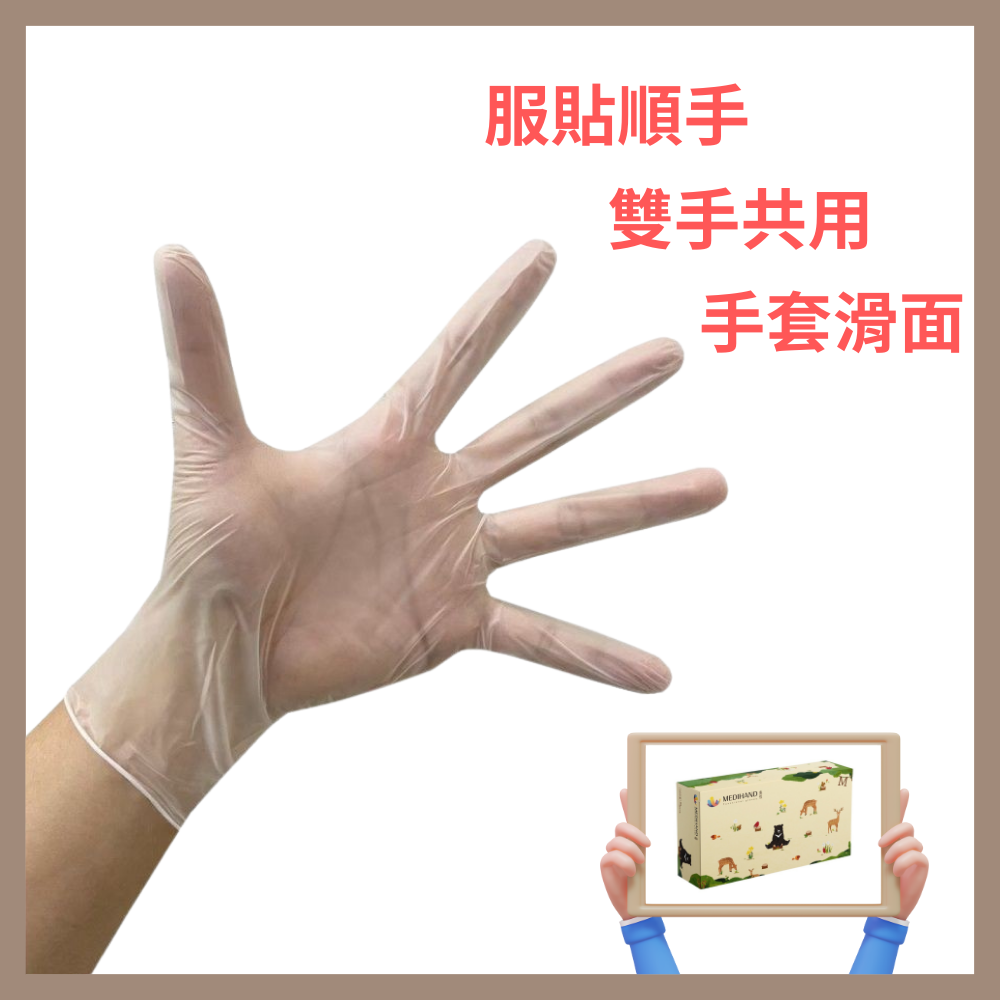 美恆-PVC手套 厚款 彩繪系列 無粉手套 塑膠手套 透明手套 一次性手套 拋棄式手套 開發票 PVC手套 清潔用手套-細節圖2
