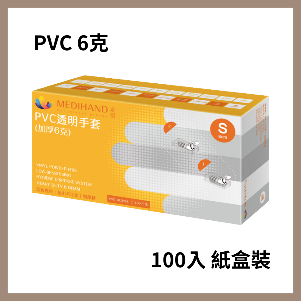 美恆-PVC手套 加厚款 無粉手套 塑膠手套 透明手套 一次性手套 拋棄式手套 開發票 PVC手套-細節圖3