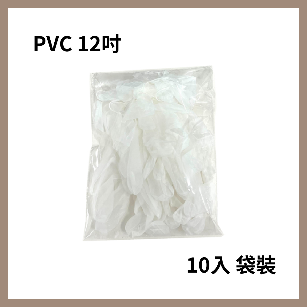 美恆-PVC12吋透明手套 12吋 加長型 無粉手套 塑膠手套 透明手套 一次性手套 拋棄式手套 開發票 PVC手套-細節圖4