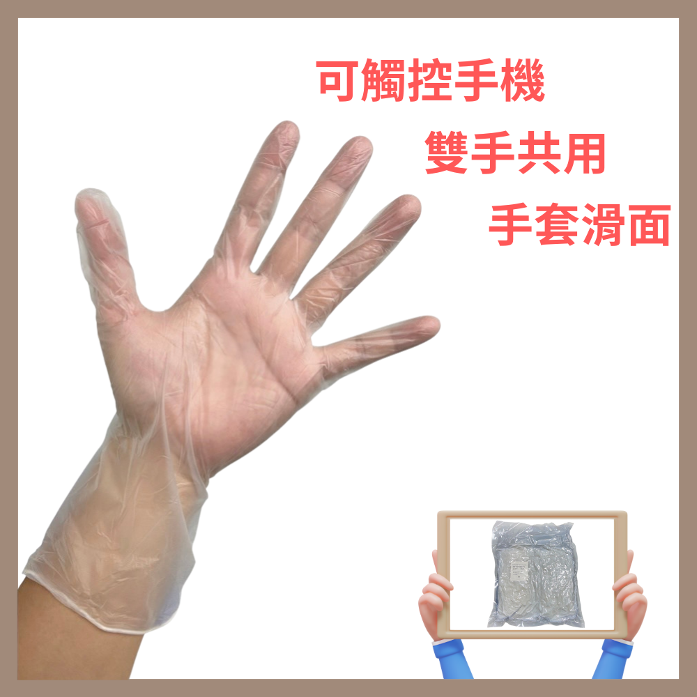 美恆-PVC12吋透明手套 12吋 加長型 無粉手套 塑膠手套 透明手套 一次性手套 拋棄式手套 開發票 PVC手套-細節圖2