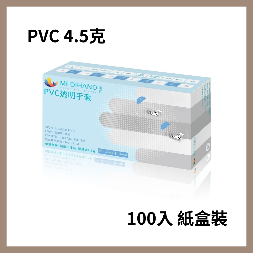 美恆-PVC手套 4.5克 中厚款 無粉手套 塑膠手套 透明手套 一次性手套 拋棄式手套 開發票 PVC手套-細節圖3