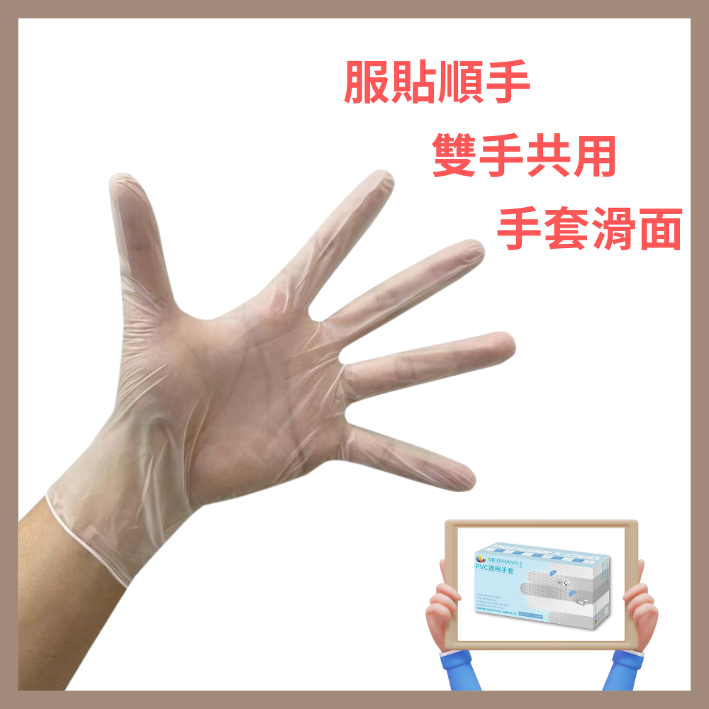 美恆-PVC手套 4.5克 中厚款 無粉手套 塑膠手套 透明手套 一次性手套 拋棄式手套 開發票 PVC手套-細節圖2
