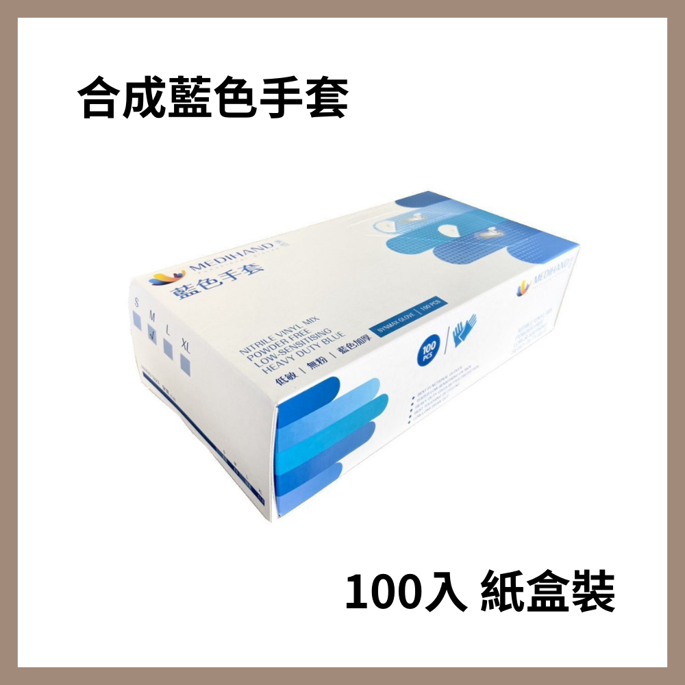 美恆-藍色手套 厚款 無粉手套 塑膠手套 透明手套 一次性手套 拋棄式手套 開發票 PVC手套-細節圖3