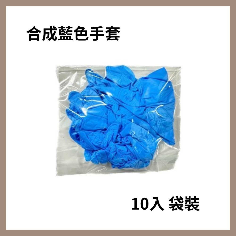 美恆-藍色手套 厚款 無粉手套 塑膠手套 透明手套 一次性手套 拋棄式手套 開發票 PVC手套-細節圖4