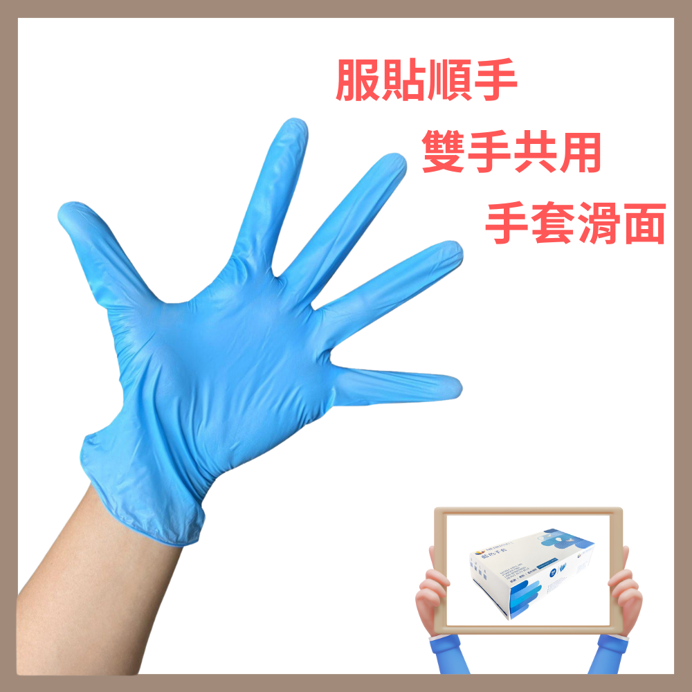 美恆-藍色手套 厚款 無粉手套 塑膠手套 透明手套 一次性手套 拋棄式手套 開發票 PVC手套-細節圖2