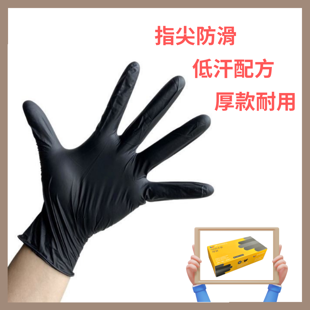 美恆-NBR手套 黑色 厚款 NBR手套 耐油手套 無粉手套 丁腈手套 橡膠手套 Nitrile 丁晴手套 廚房用手套-細節圖2