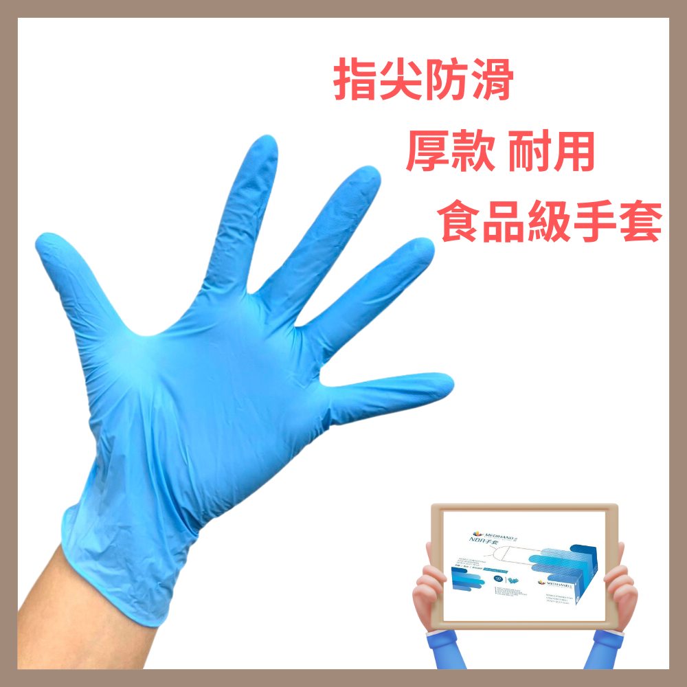 美恆-NBR手套 藍色 厚款 NBR手套 耐油手套 無粉手套 丁腈手套 橡膠手套 Nitrile 丁晴手套 廚房用手套-細節圖2